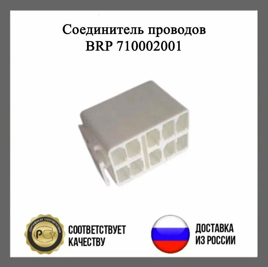 Корпус разъём — Главный жгут проводов — для CAN-AM Defender DPS CAB HD9