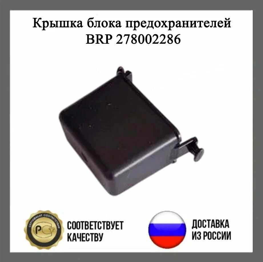 Крышка блока предохранителей — Главный жгут проводов