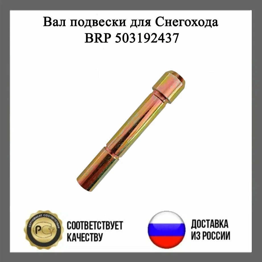 Тяга подвески — Нижняя часть
