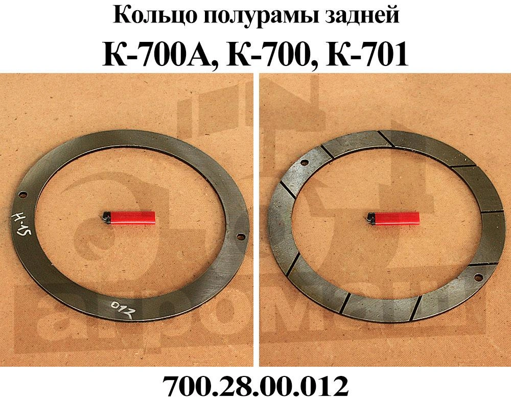 Нижнее компенсационное кольцо в сборе